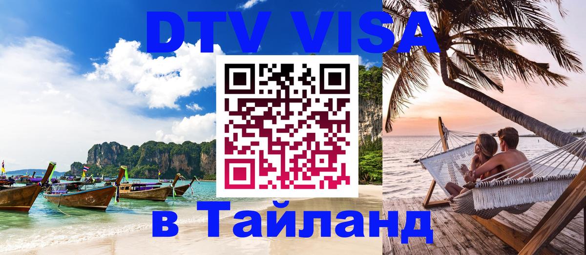 Оформление DTV визы под ключ: стоимость и тарифы, только загранпаспорт - Новокузнецк 